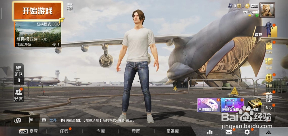 和平精英怎么更换性别?