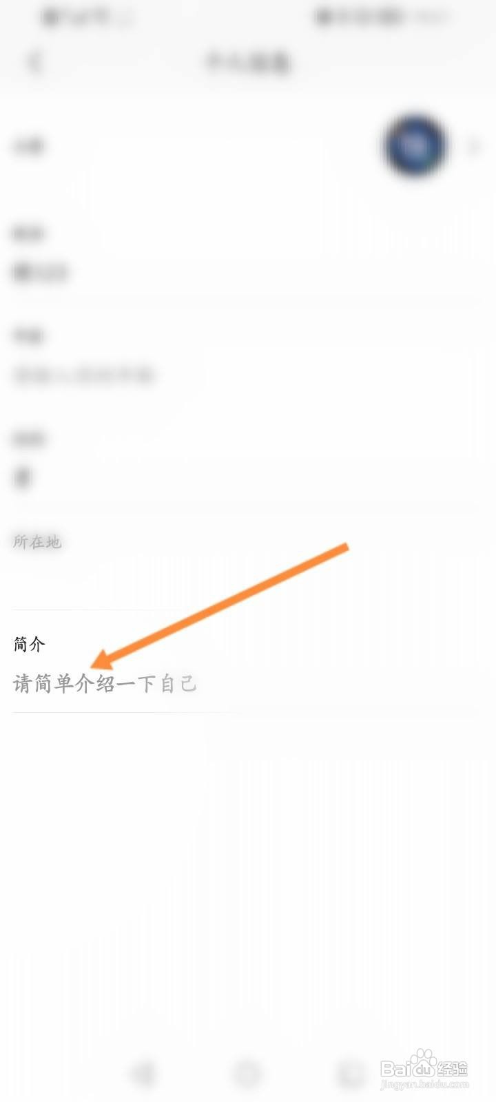 壹心理软件怎么设置个人简介