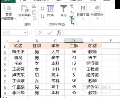 Excel高级筛选。