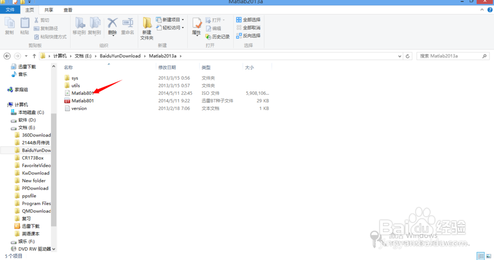 Matlab怎样选择性安装