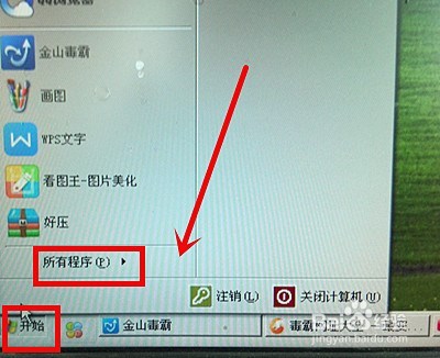 文件碎片如何整理