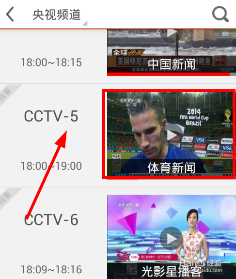 世界杯直播频道有哪些 那些台直播巴西世界杯
