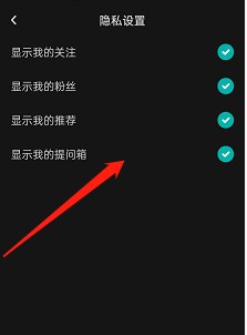 LOFTER如何关闭提示箱显示