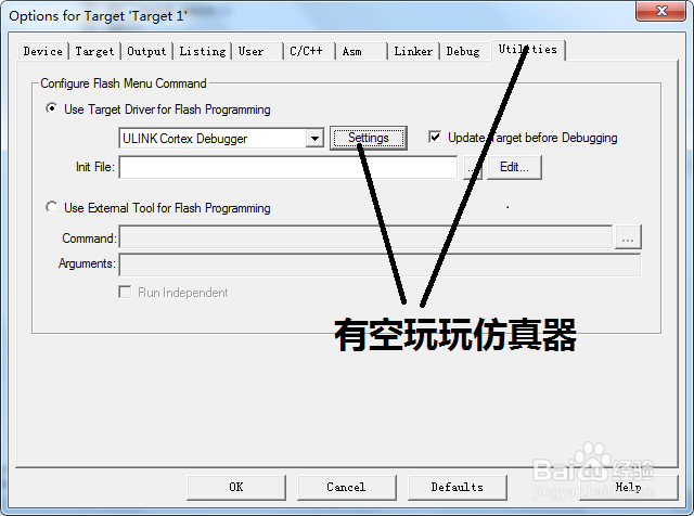 怎么学会使用keil软件!