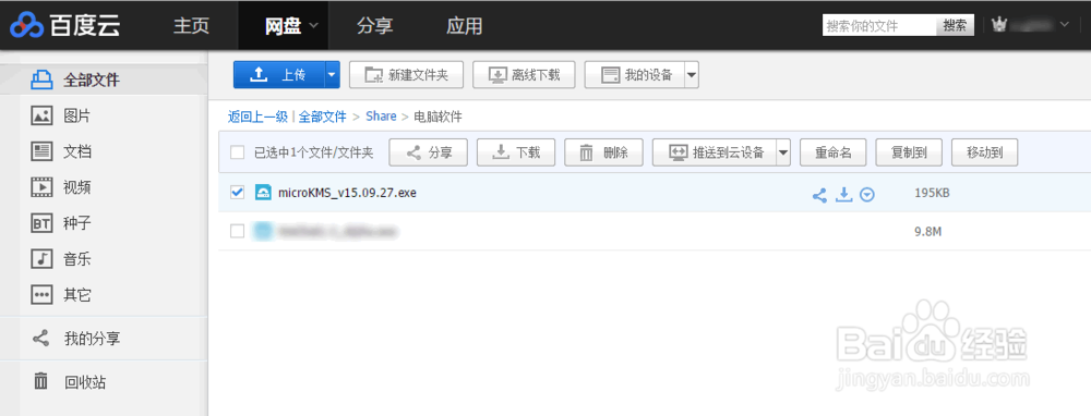win10专业版激活教程