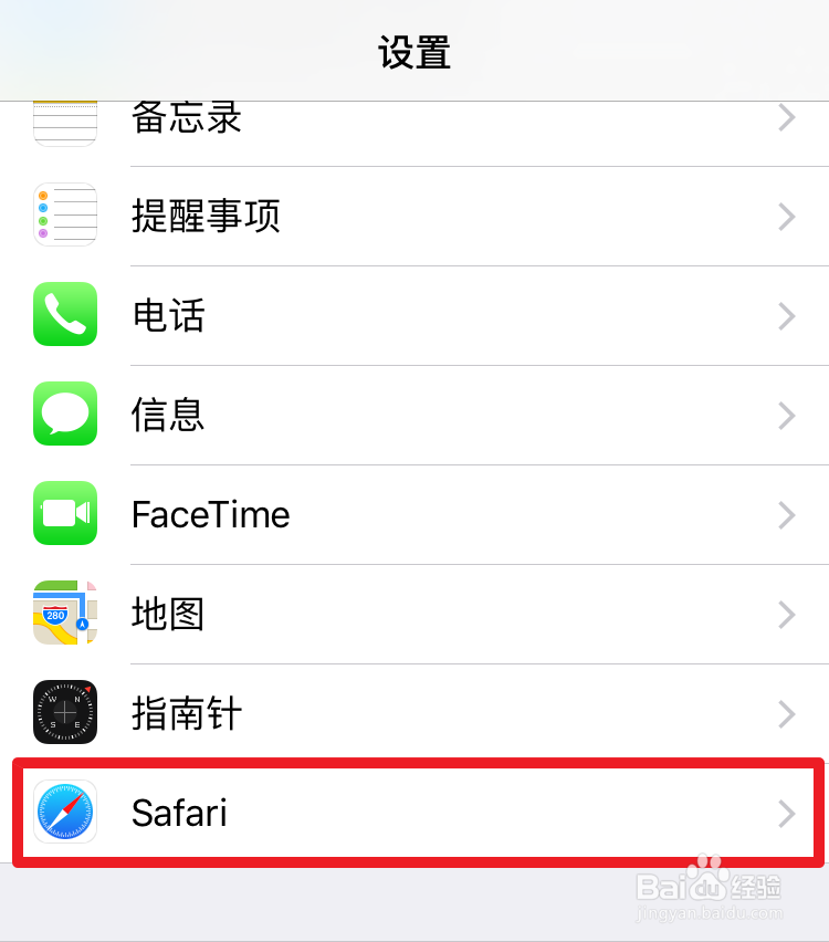 如何屏蔽iPhone上Safari浏览器的广告