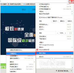 有哪些好用的网页翻译软件