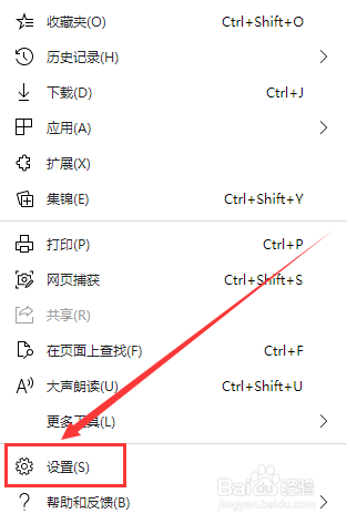 Microsoft Edge如何开启硬件加速
