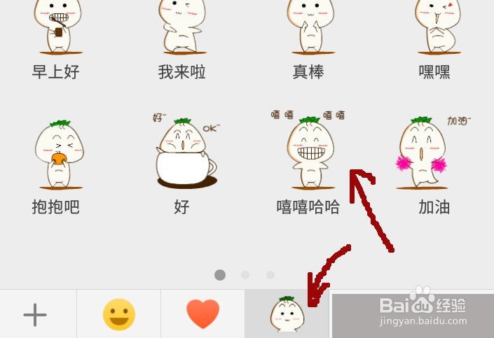 如何下载添加微信表情包