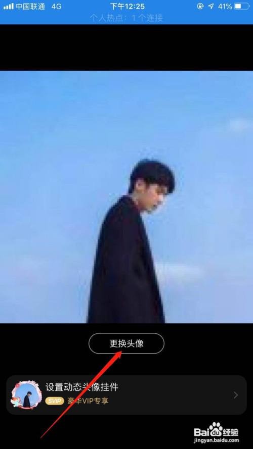 酷狗音乐怎么更换头像