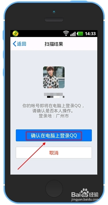 qq我的设备锁怎么开启 qq设备锁怎么扫描二维码