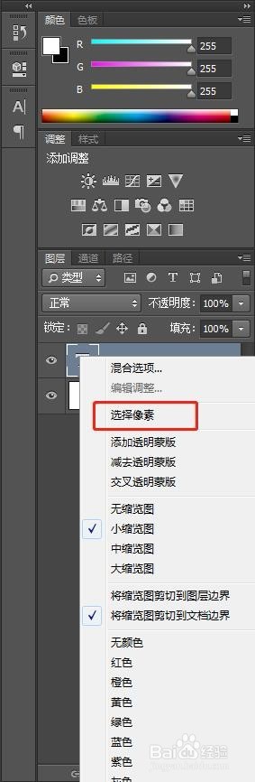 程太太学PS之——移动工具之3-1(2018-11-21)