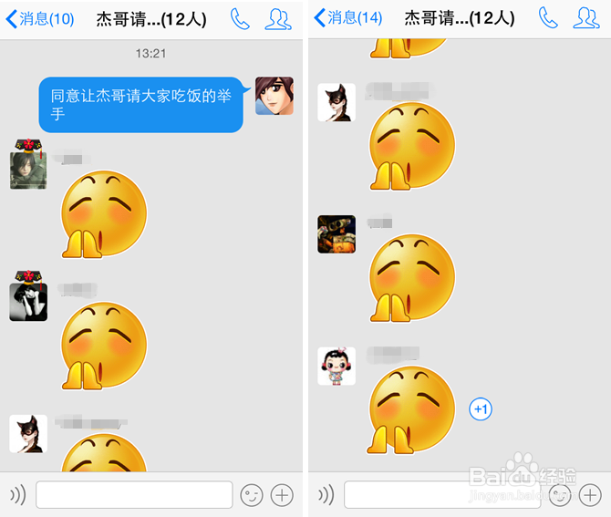 万能的“表情+1” ,这些功能你该懂