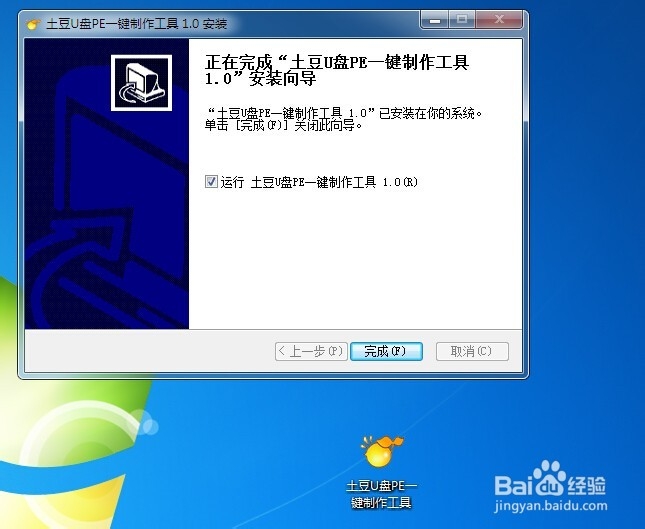 联想笔记本用PE安装WINDOWS XP系统图文详解