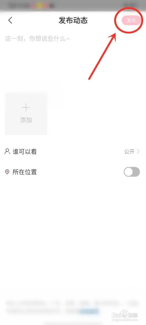 微聊动态如何发