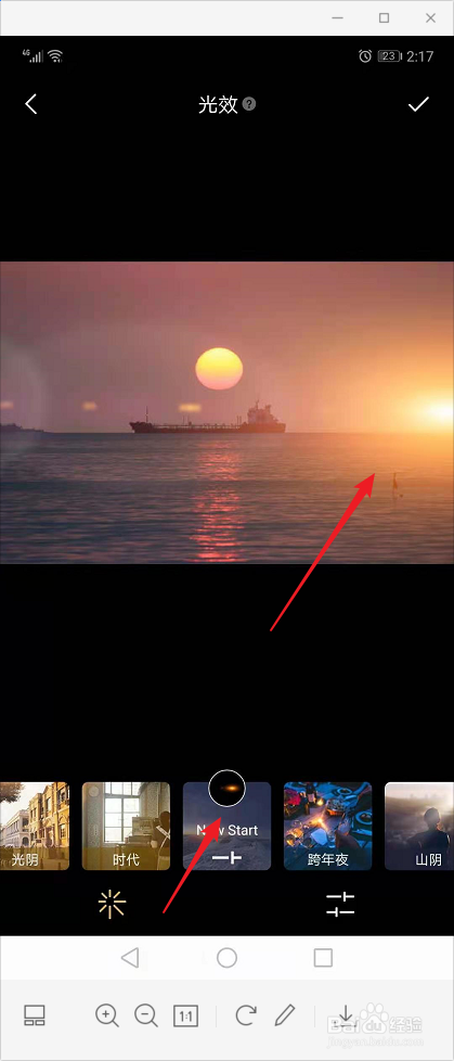 印象app怎么为落日增加光晕？