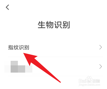 翼支付怎么开启指纹支付功能