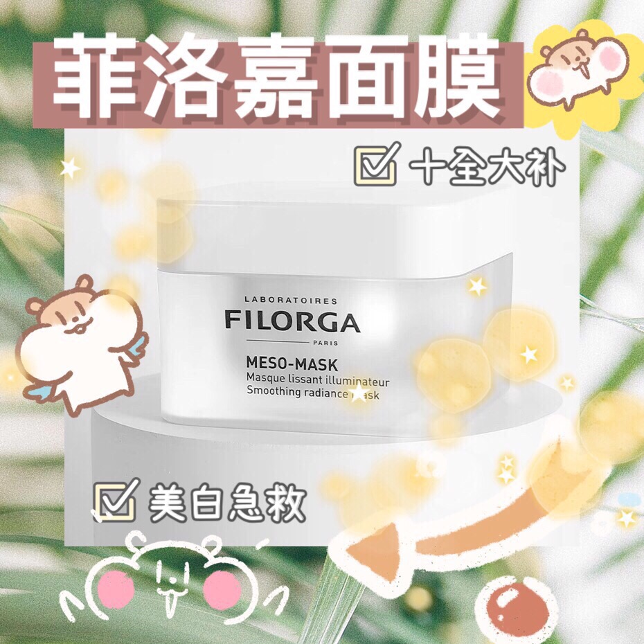 夜猫子必囤熬夜急救面膜大合集