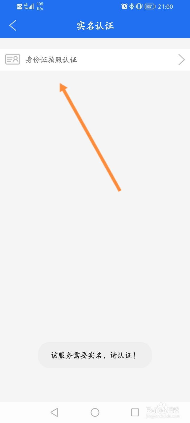 商通办app怎么下载体检报告