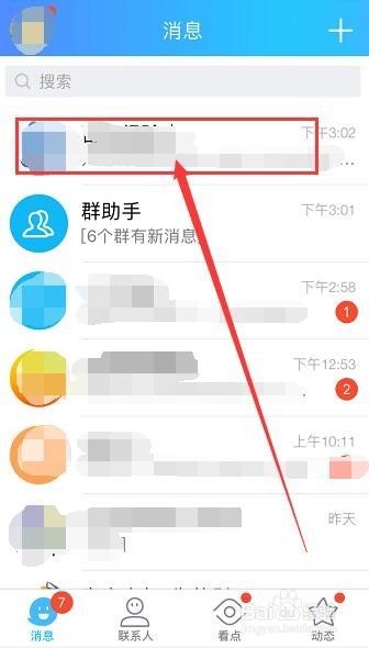 QQ群里如何查看活跃度和提升等级