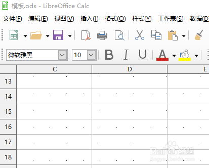 LibreOffice Calc如何调节图形的宽度