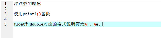 程序员必知的高级语言c的浮点数操作