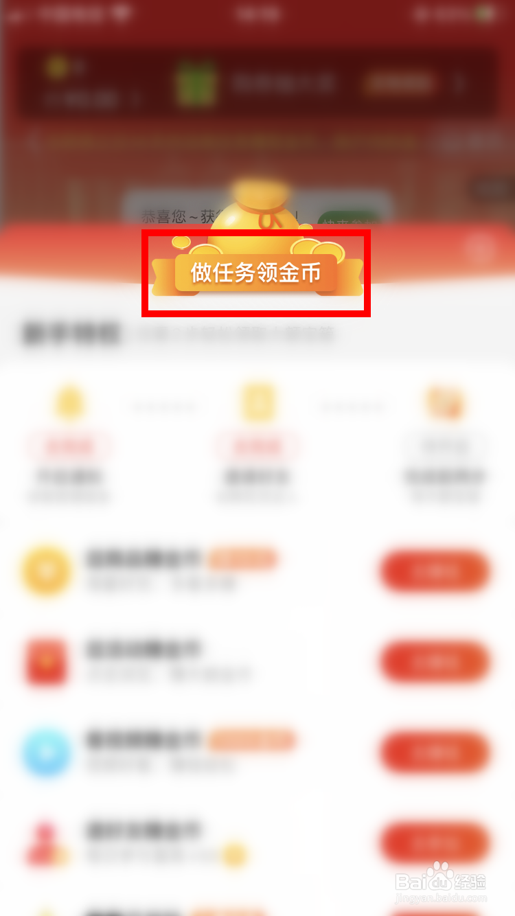 京东极速版签到提现怎么玩