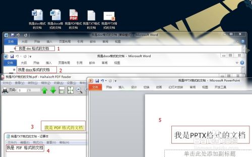 用ipad看pdf,doc,excel等各種文檔的方法