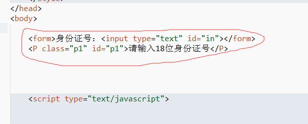 js 简单控制字体的显示与隐藏事例分享
