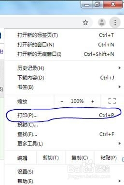 Google Chrome ~如何打印当前网页呢