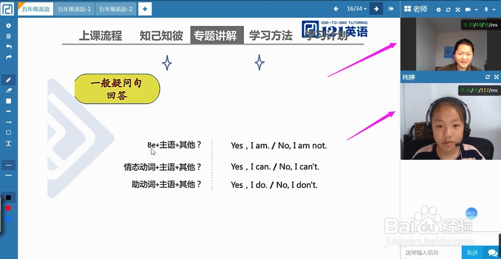 121同步教育是怎么进行线上授课的