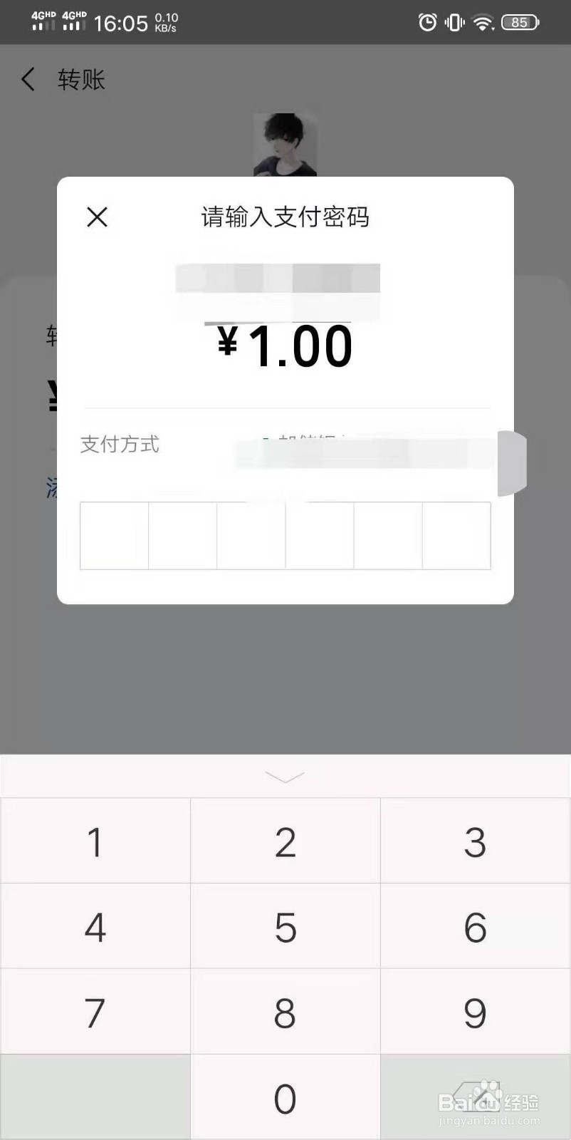 微信怎么转账
