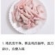 泡椒凤爪的做法