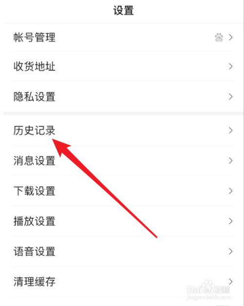 手机百度怎么设置记录搜索浏览历史