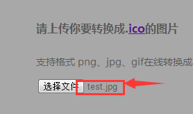 如何在线把jpg图片转为ico图片