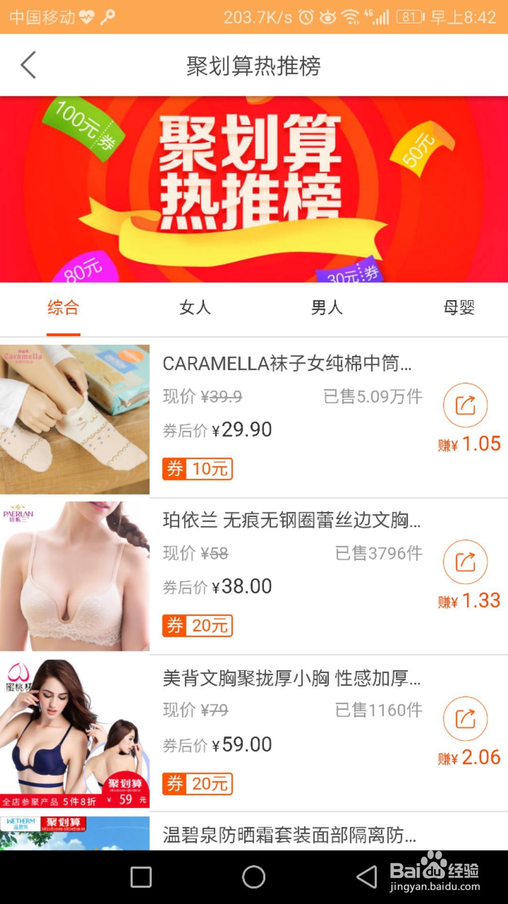 淘宝客app如何推广