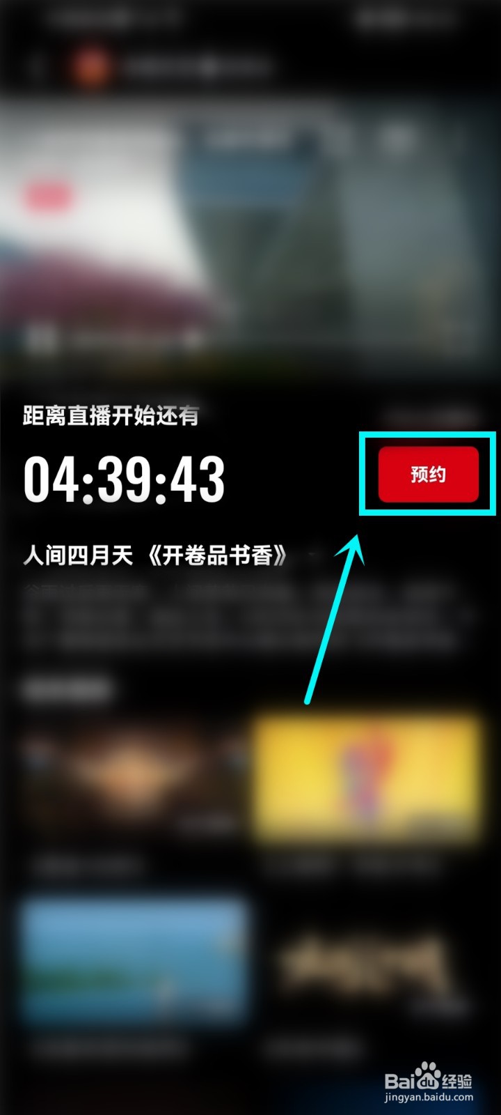 2022世界读书日直播在哪看