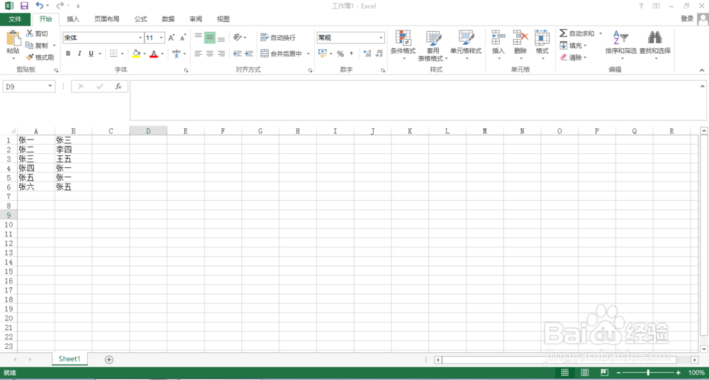Excel不用VBA怎么如何筛选两列数据的重复值