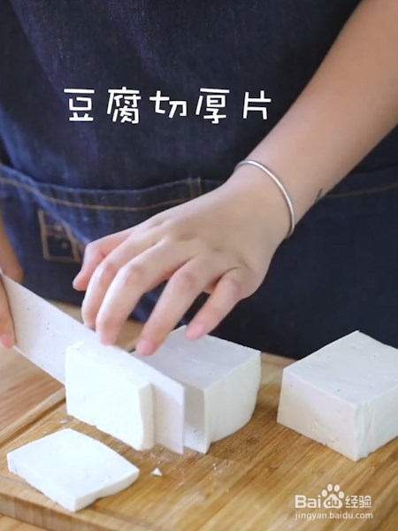 烧烤豆腐的做法