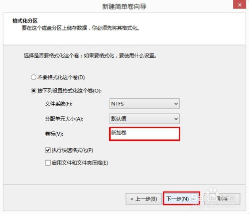 华硕笔记本如何磁盘分区多分一个磁盘