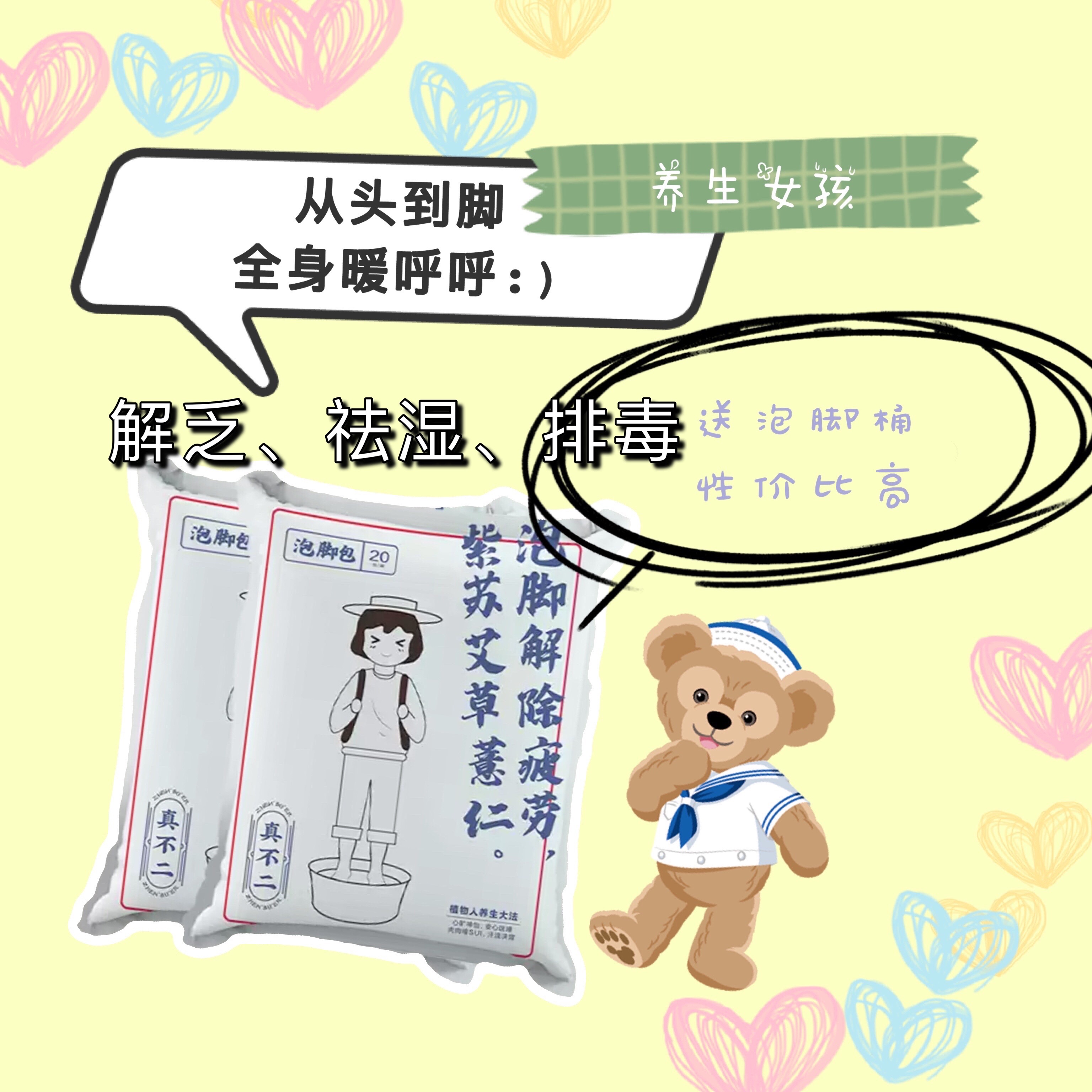 10元养生好物推荐，远离亚健康！！！