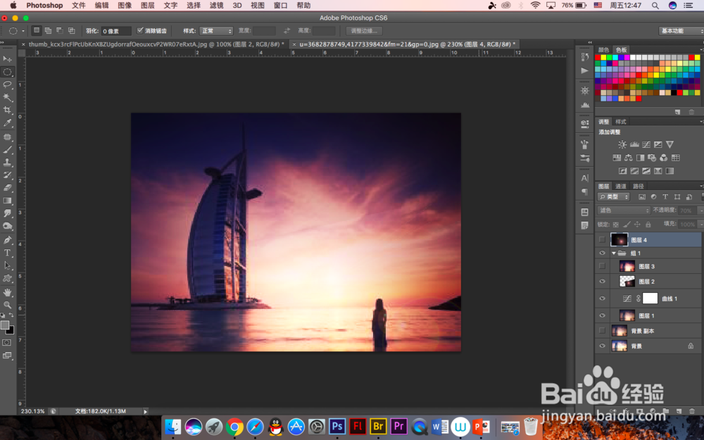 PS中怎么制作出日出的效果