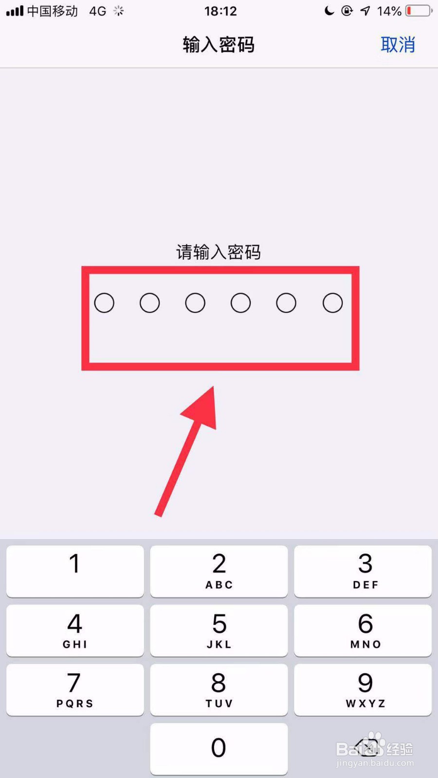 怎么解决iPhone6搜索不到wifi?