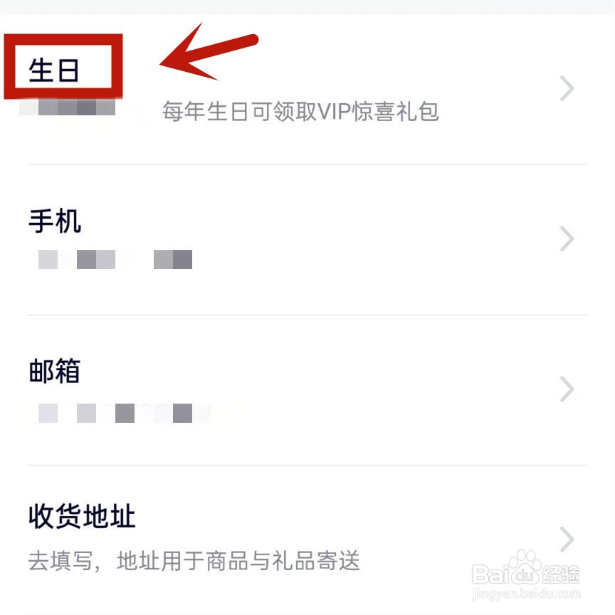 腾讯视频如何查看生日礼包