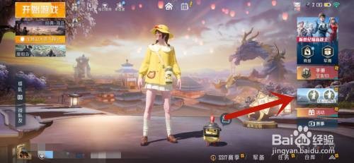 和平精英怎么获得鱼