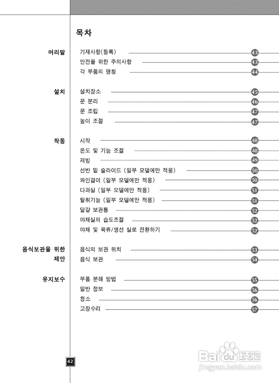 LG GR-B2072GBC电冰箱使用说明书:[4]