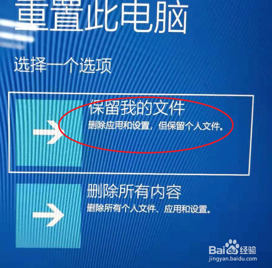 surface平板电脑win10如何重置