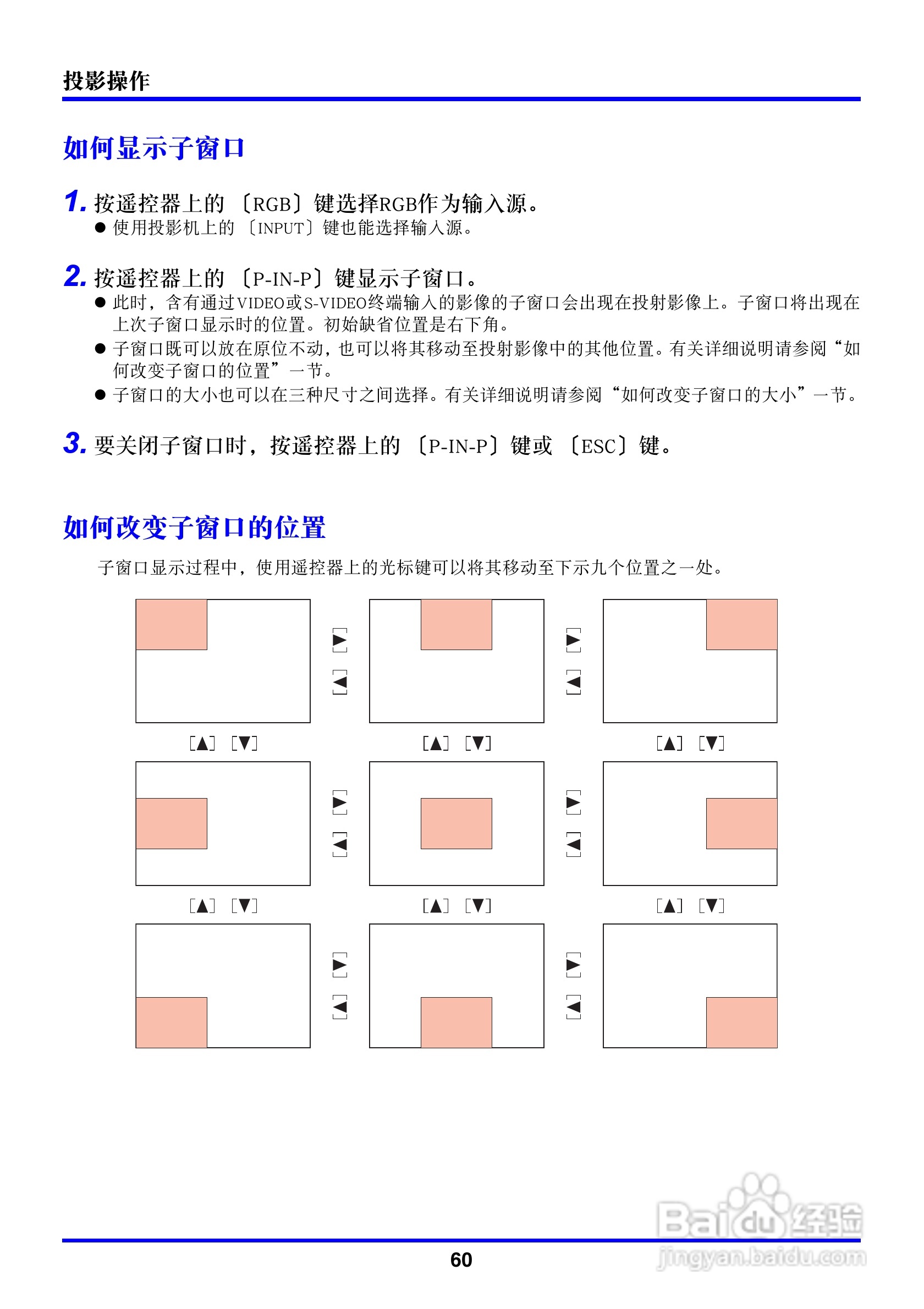 卡西欧数字投影仪XJ-450型使用说明书:[6]