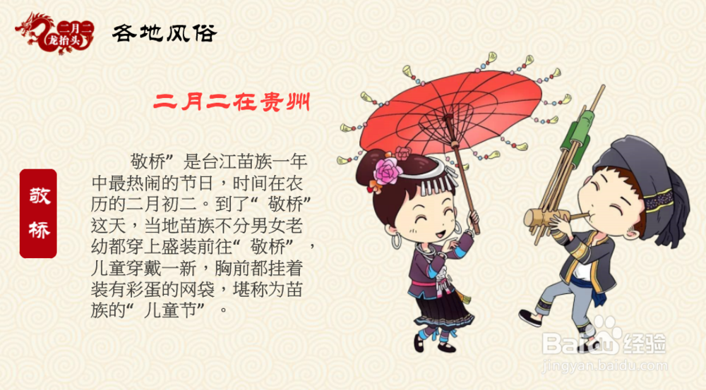 农历2月2日龙抬头的由来,怎么样过龙抬头?