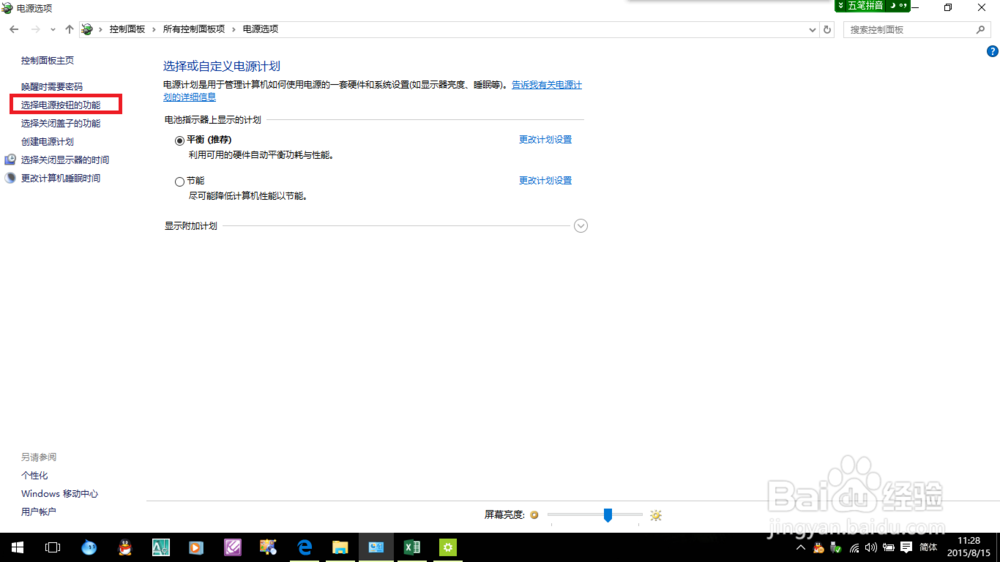win10系统下自带键盘失灵的解决办法